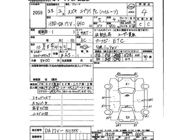 Suzuki EVERY 2016 7249459-2