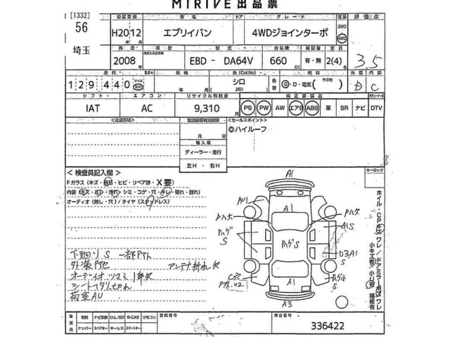 Suzuki EVERY 2008 7249460-2