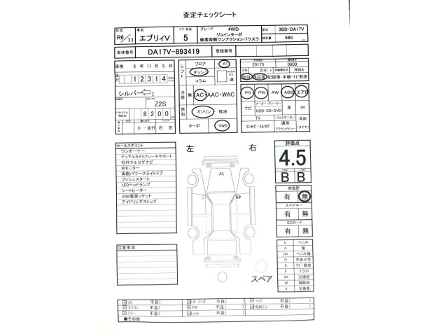 Suzuki EVERY 2024 7249485-3