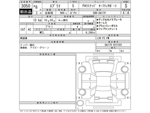 Suzuki EVERY 2026 7249486-2