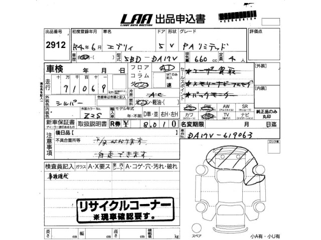 Suzuki EVERY 2022 7249487-2