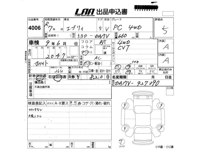 Suzuki EVERY 2025 7249488-2