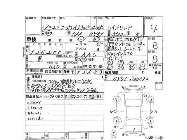 Nissan FUGA 2015 7237731-3