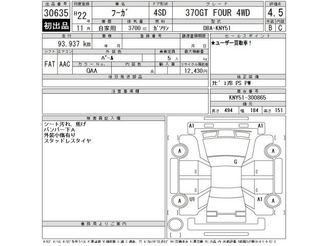 Nissan FUGA 2010 7237732-2