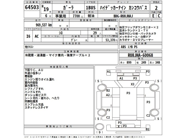 Isuzu GALA 2007 7254547-2