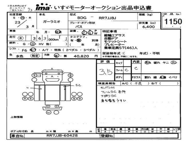 Isuzu GALA 2011 7254591-2