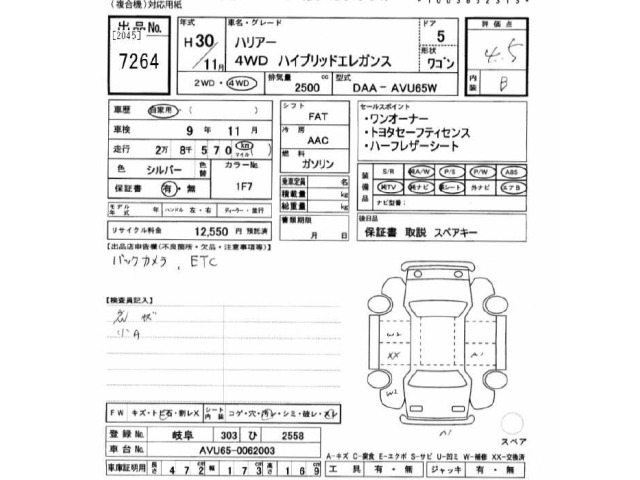 Toyota HARRIER 2018 7237454-2