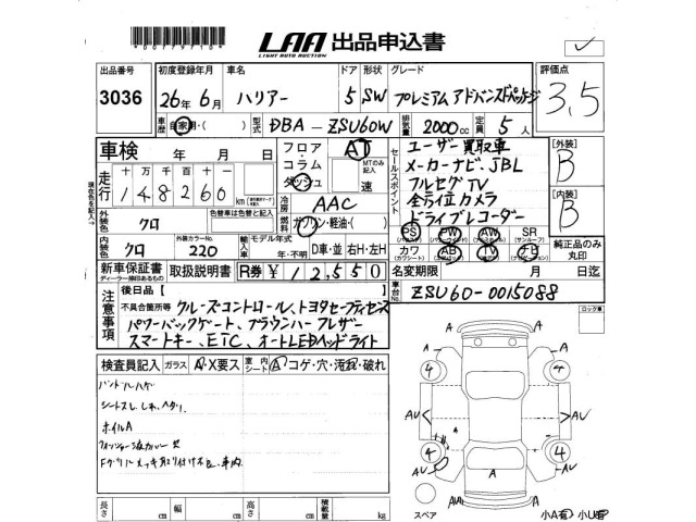 Toyota HARRIER 2014 7237477-2