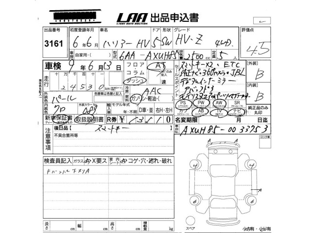 Toyota HARRIER 2024 7237478-2