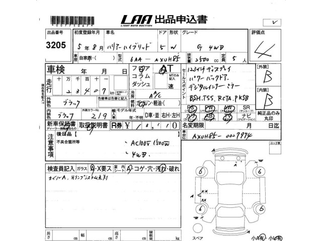 Toyota HARRIER 2023 7237479-2