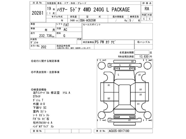 Toyota HARRIER 2007 7237493-2