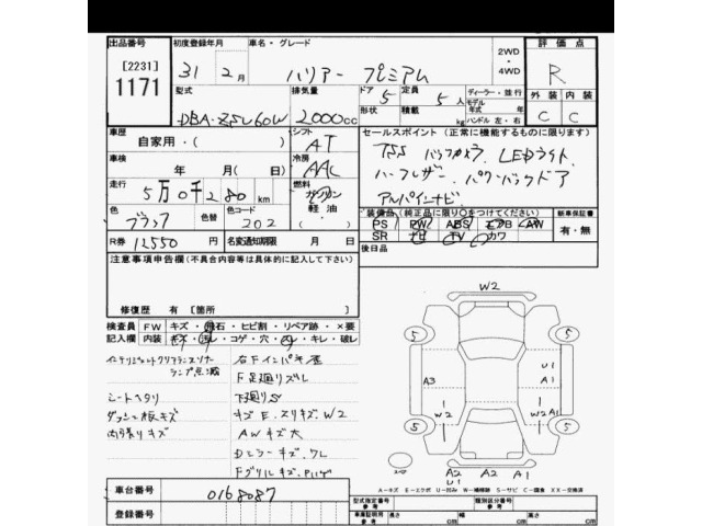 Toyota HARRIER 2019 7237527-2