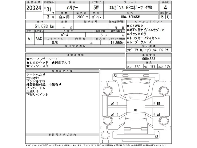 Toyota HARRIER 2019 7237586-2