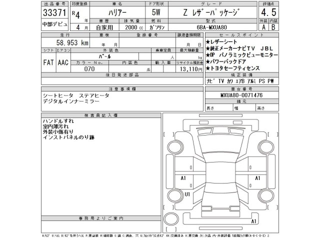 Toyota HARRIER 2022 7237627-2