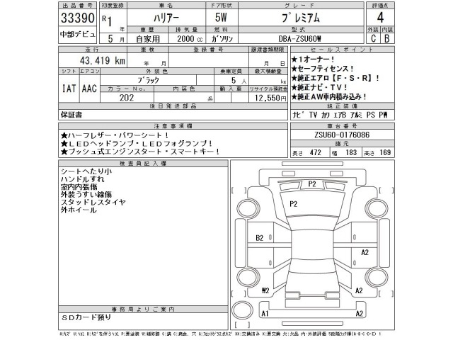 Toyota HARRIER 2019 7237630-2