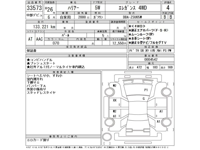 Toyota HARRIER 2014 7237650-2