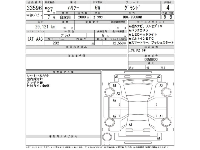 Toyota HARRIER 2015 7237672-2