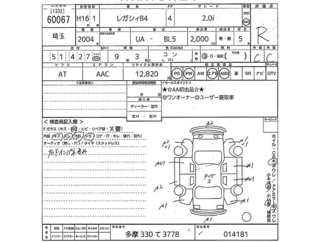 Subaru LEGACY B4 2004 7239931-2