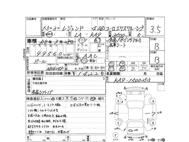 Honda LEGEND 2001 7238589-3