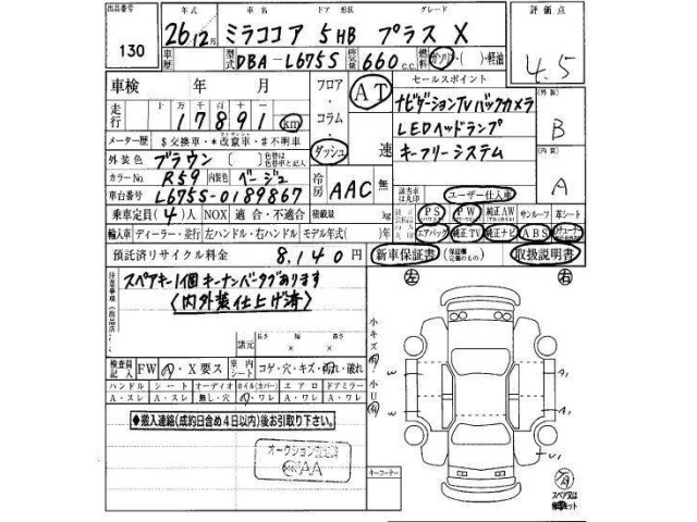 Daihatsu MIRA COCOA 2014 7241366-12