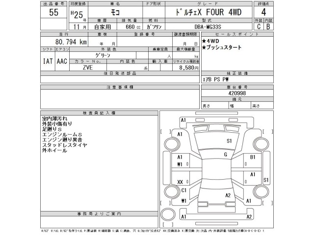 Nissan MOCO 2013 7242361-2