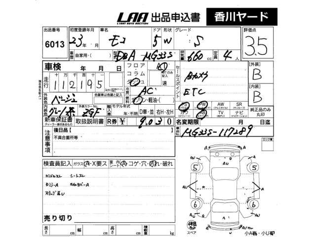 Nissan MOCO 2011 7242379-2