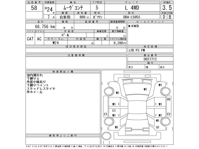 Daihatsu MOVE CONTE 2012 7239540-2