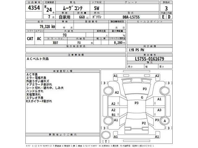 Daihatsu MOVE CONTE 2012 7239541-2