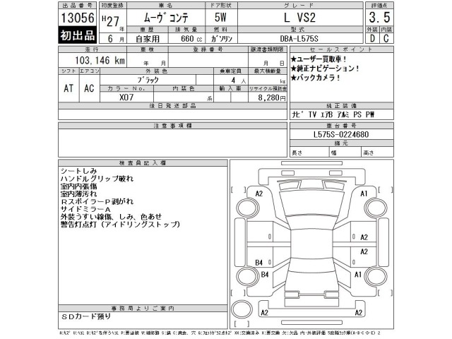 Daihatsu MOVE CONTE 2015 7239579-2