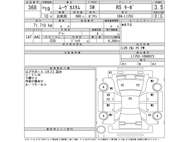 Daihatsu MOVE 2007 7240943-2