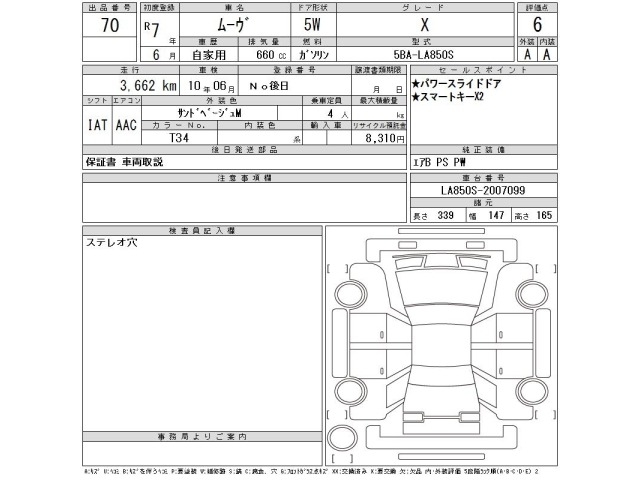 Daihatsu MOVE 2025 7240961-2