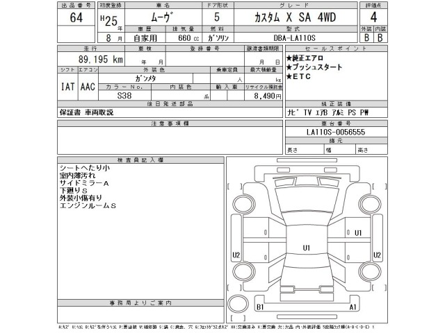 Daihatsu MOVE 2013 7240975-2
