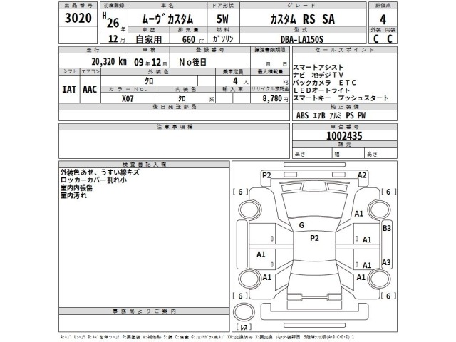 Daihatsu MOVE 2014 7241067-2