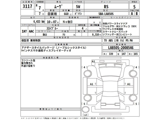 Daihatsu MOVE 2025 7241073-2