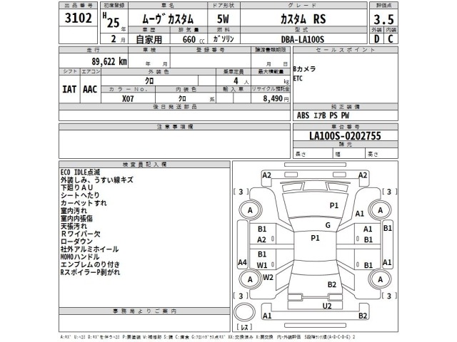 Daihatsu MOVE 2013 7241091-2