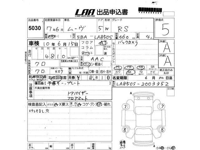 Daihatsu MOVE 2025 7241158-2