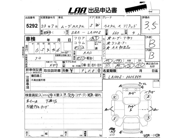 Daihatsu MOVE 2011 7241166-2