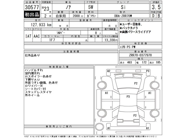 Toyota NOAH 2011 7254074-2