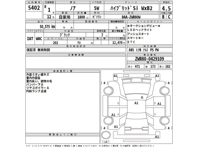 Toyota NOAH 2019 7254079-2