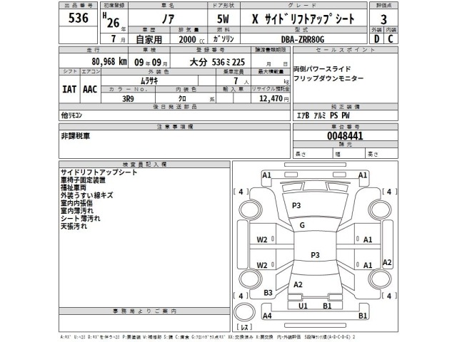 Toyota NOAH 2014 7254080-2