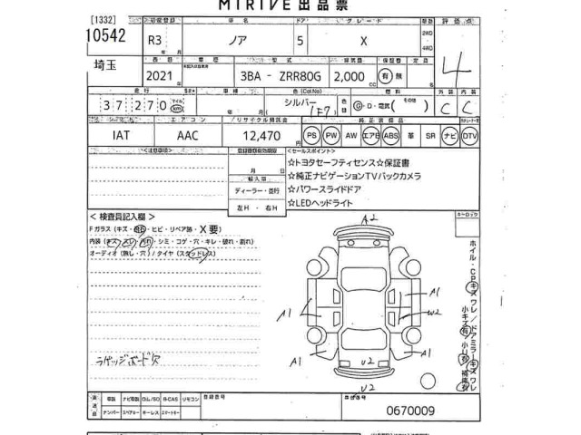 Toyota NOAH 2021 7254081-2