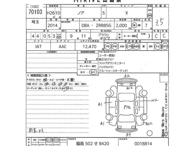 Toyota NOAH 2014 7254082-2