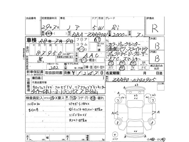 Toyota NOAH 2017 7254083-3