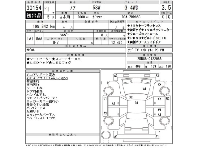 Toyota NOAH 2019 7254090-2