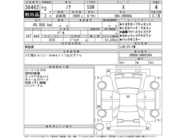 Toyota NOAH 2021 7254118-2