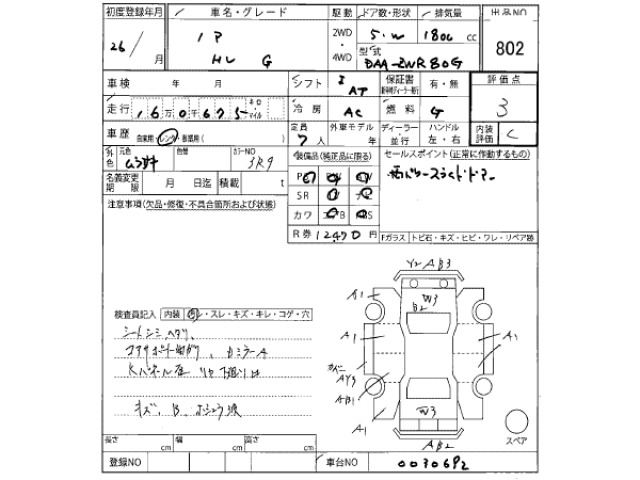 Toyota NOAH 2014 7254120-2