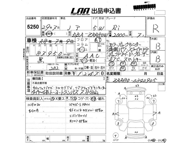Toyota NOAH 2017 7254146-2