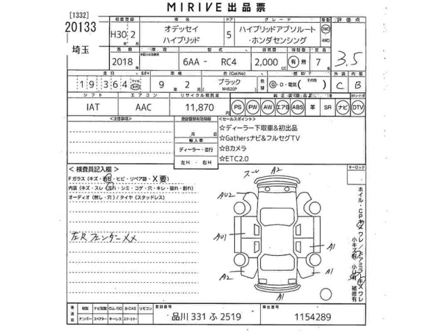 Honda ODYSSEY 2018 7242813-2