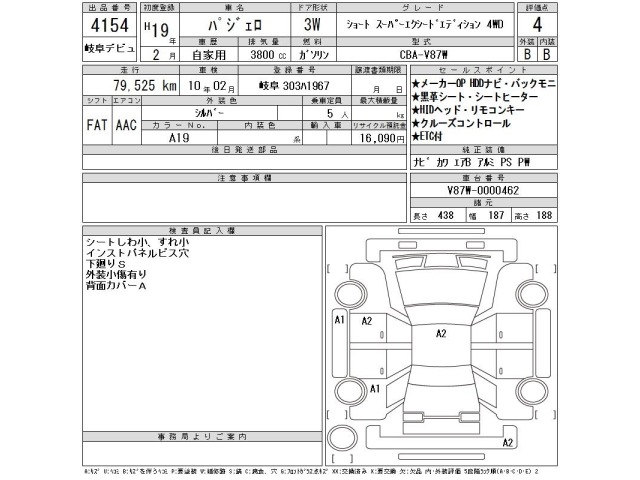 Mitsubishi PAJERO 2007 7248798-2