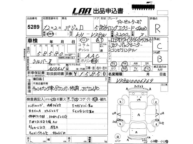 Mitsubishi PAJERO 2000 7248852-2